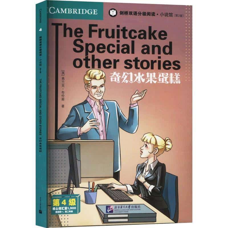 奇幻水果蛋糕