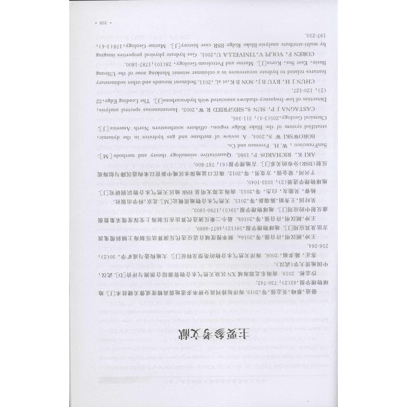 天然气水合物高分辨率地震勘查技术方法