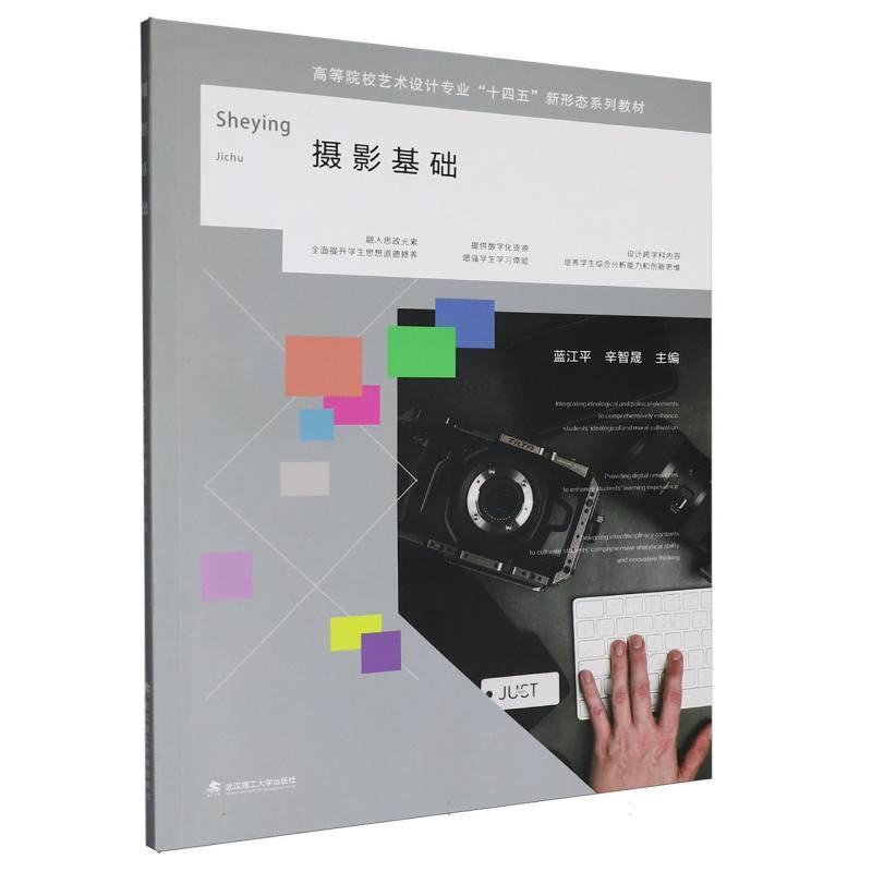 摄影基础