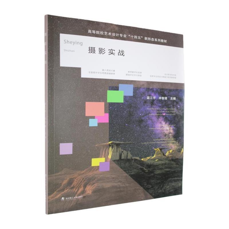 摄影实战