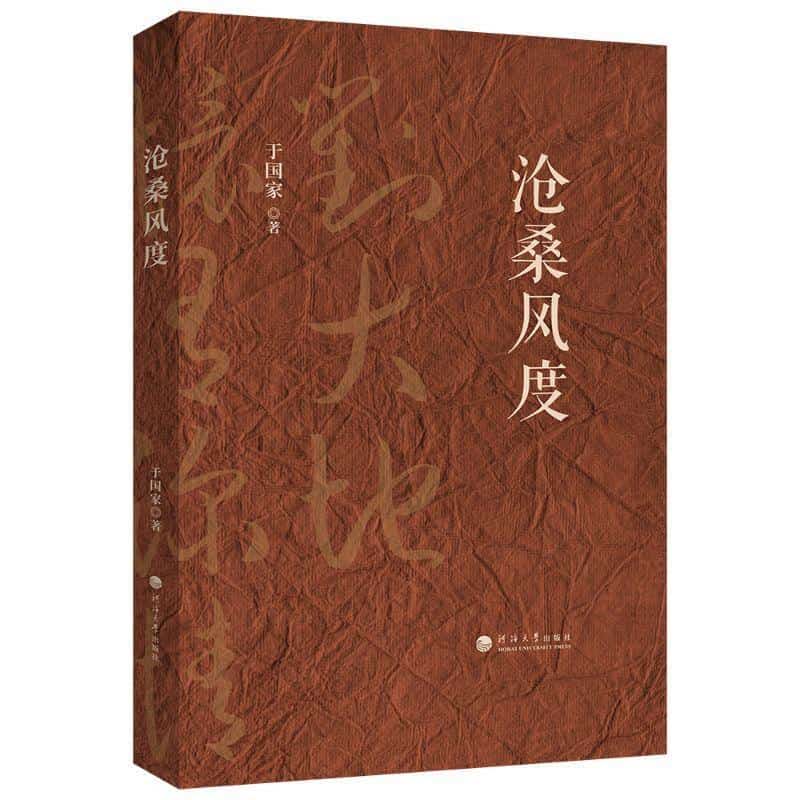 沧桑风度