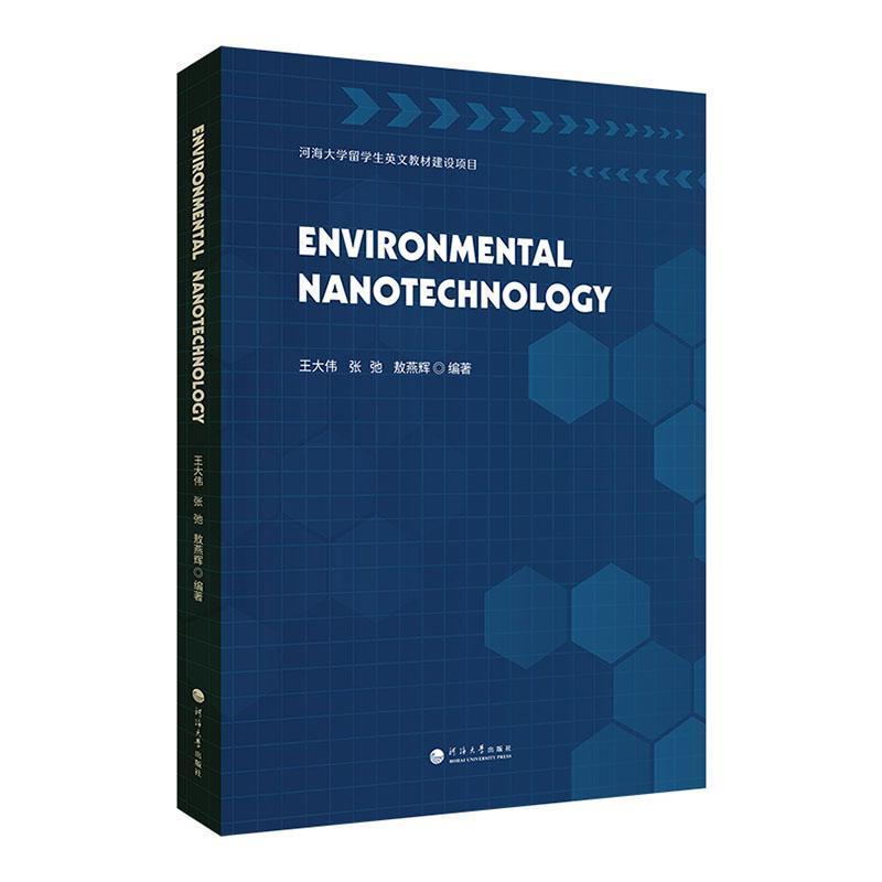 Environmental nanotechnology