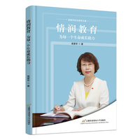 情润教育—为每一个生命成长助力