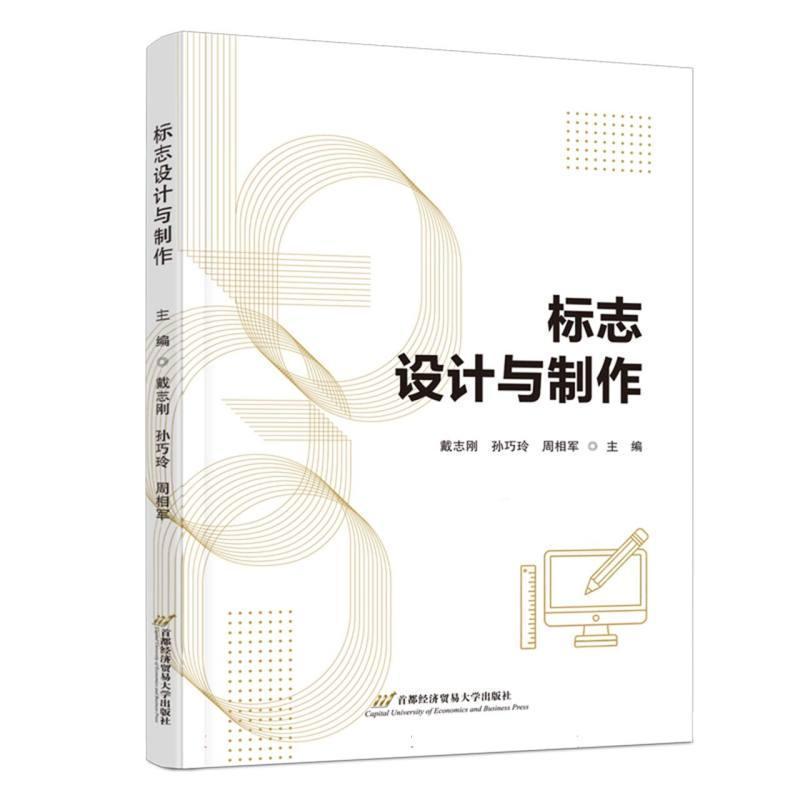 标志设计与制作