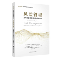 风险管理—全球新监管格局下的养老保障—implications of the new regulatory order
