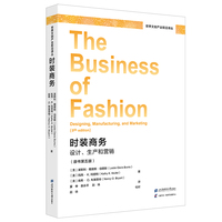 时装商务—设计、生产和营销—designing manufacturing and marketing