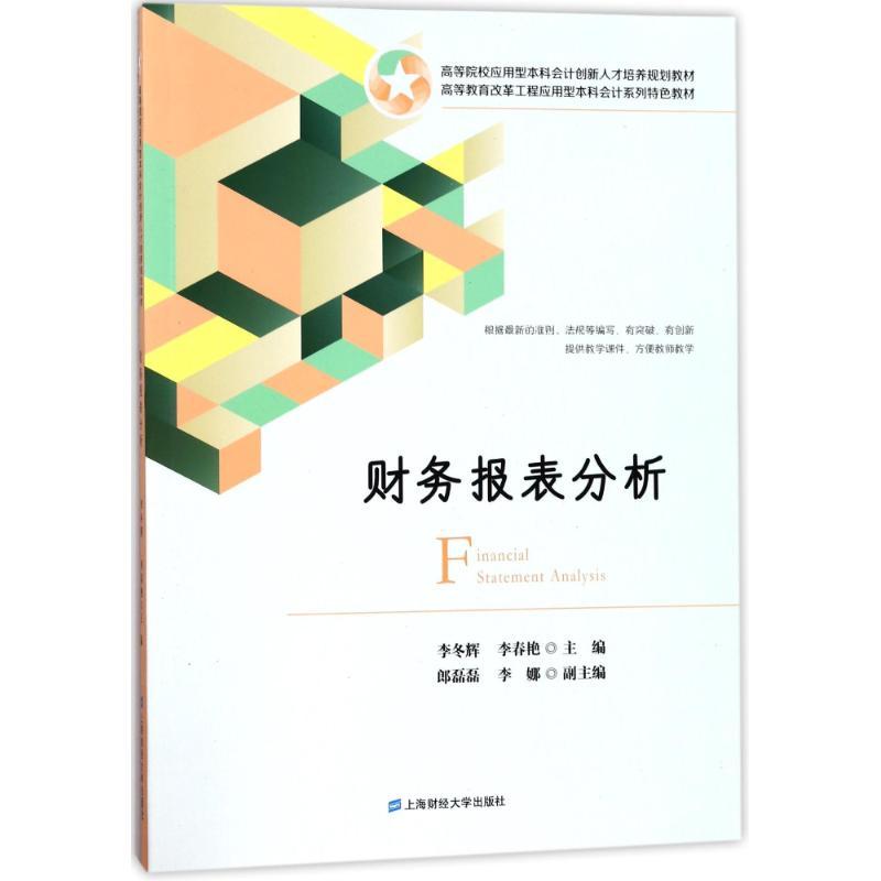股市成功之路