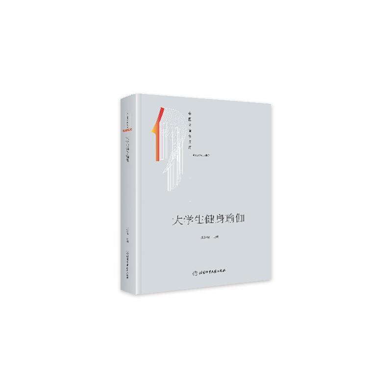 大学生健身瑜伽
