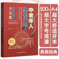 中老年人挚爱的歌—新歌金曲大合集: