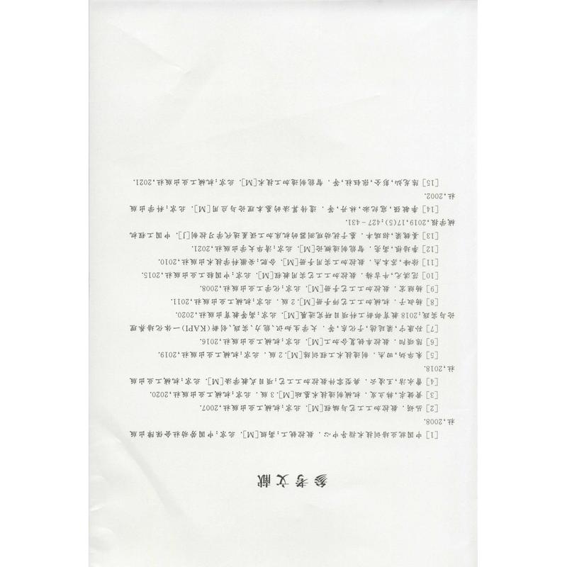 现代制造技术创新实践教程