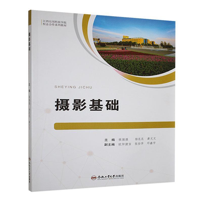 摄影基础