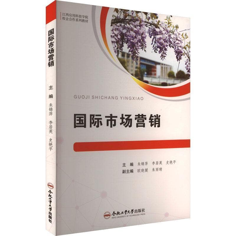 国际市场营销