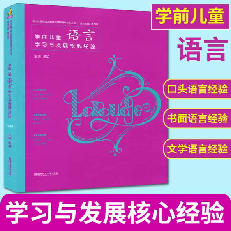 新时代科研院所基层党支部规范化建设与创新实务