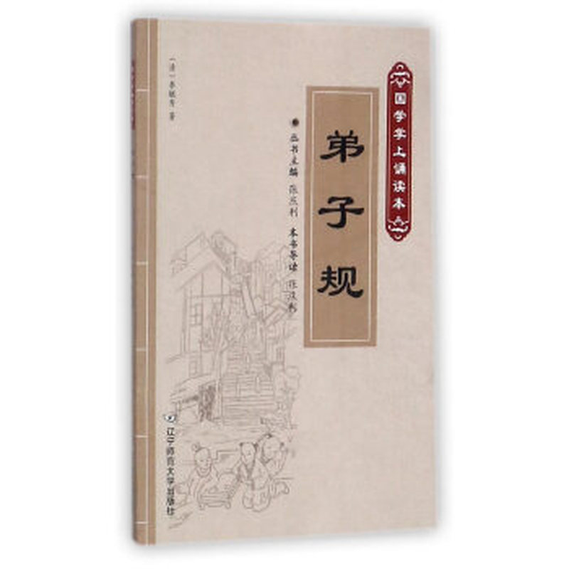 大学语文读本