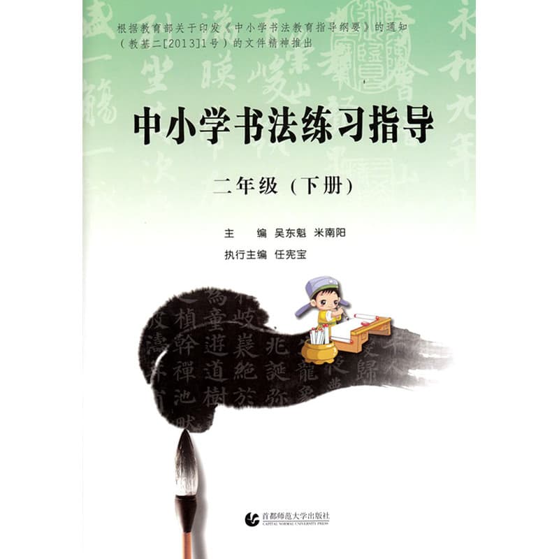 婴幼儿心理发展