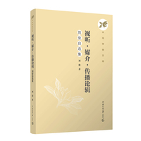 视听·媒介·传播论辑—刘俊自选集
