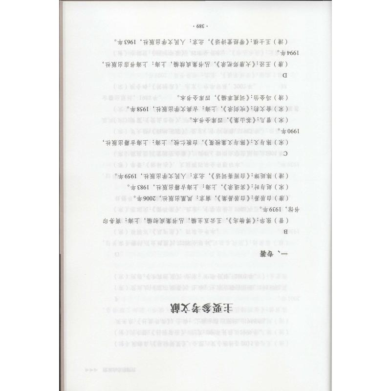 南宋山水诗研究