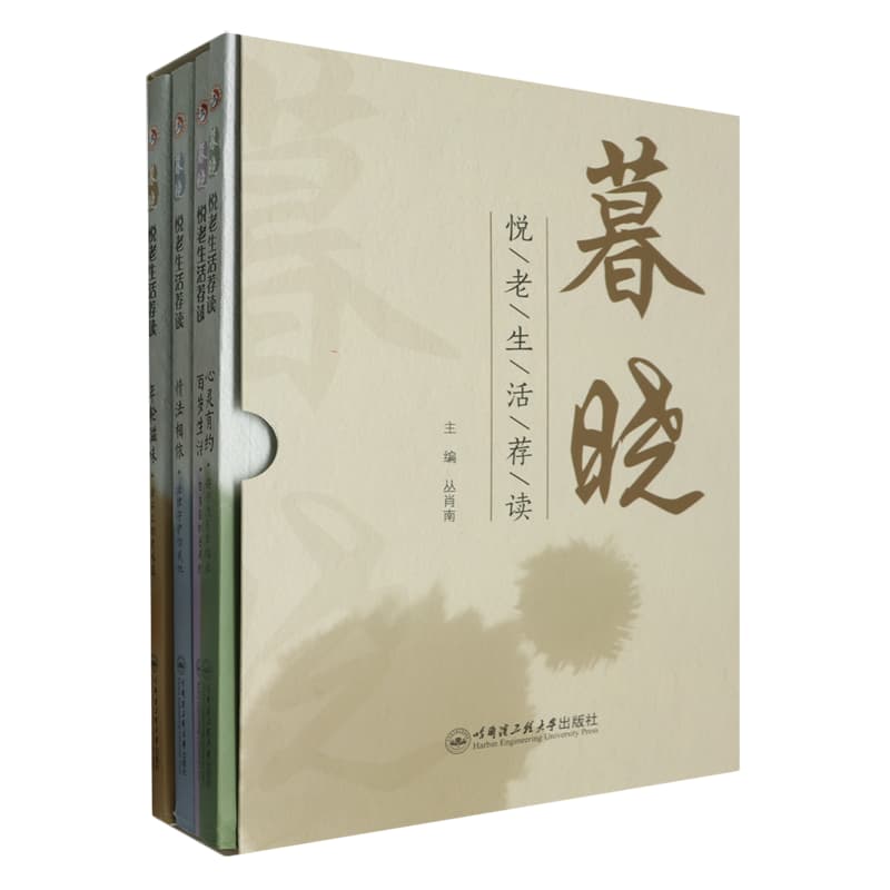 百岁生活—百岁翁的长寿经