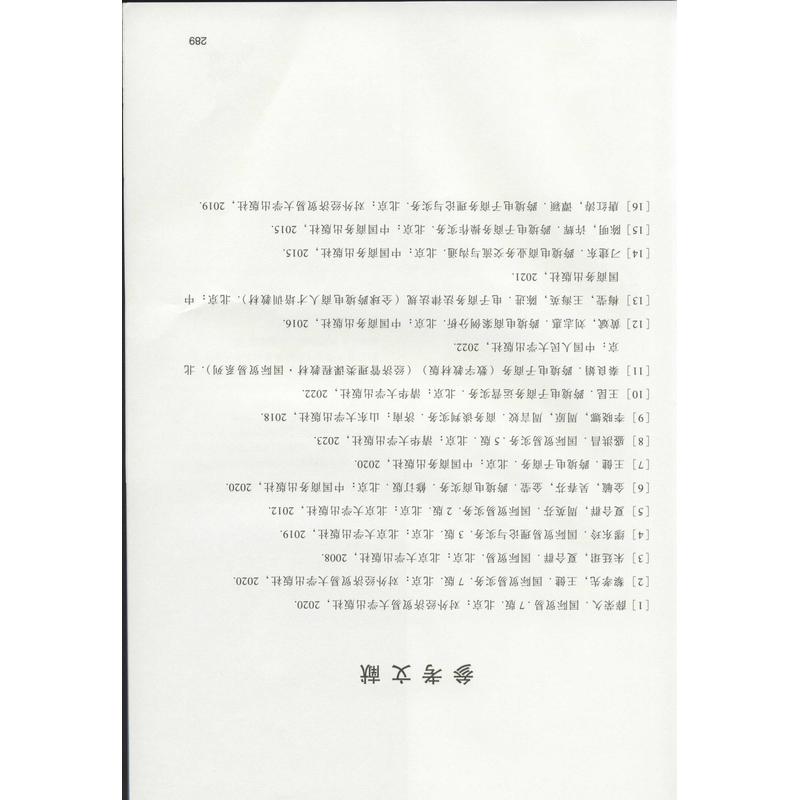 国际贸易实务模拟操作教程