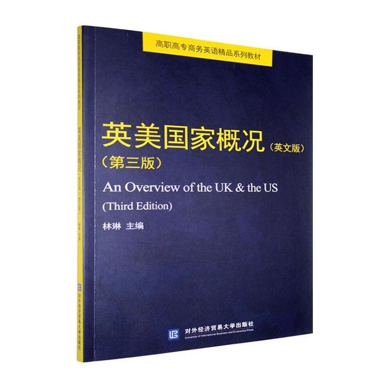 英美国家概况—英文版