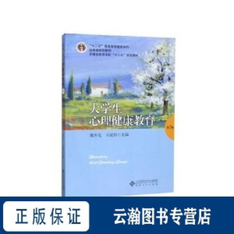 英语文本的修辞关系及其功能