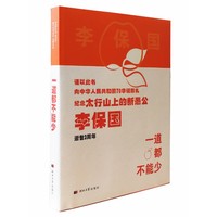 一道都不能少—实施李保国富岗苹果128道标准化生产工序的故事