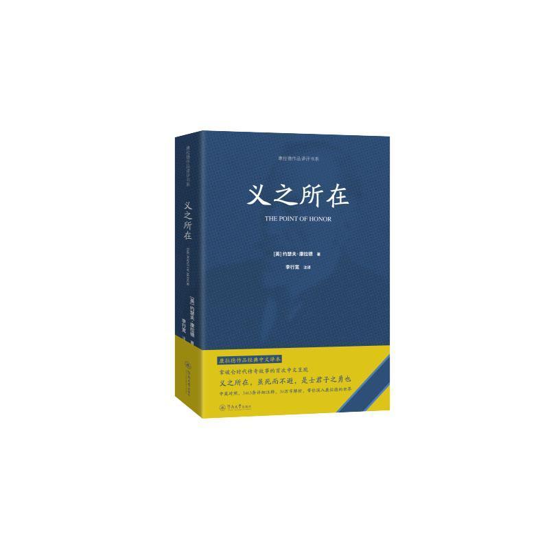 义之所在