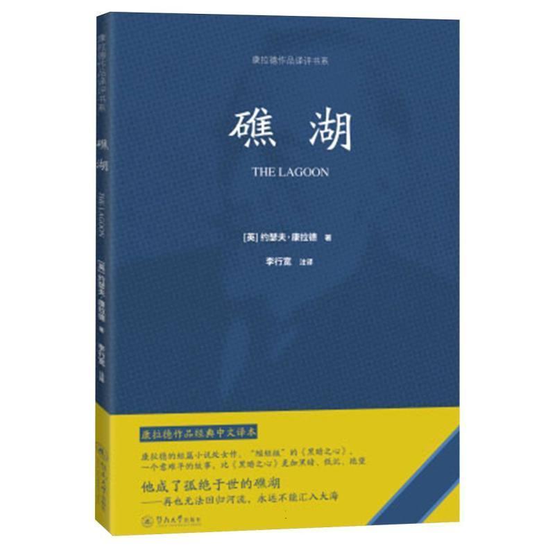 礁湖
