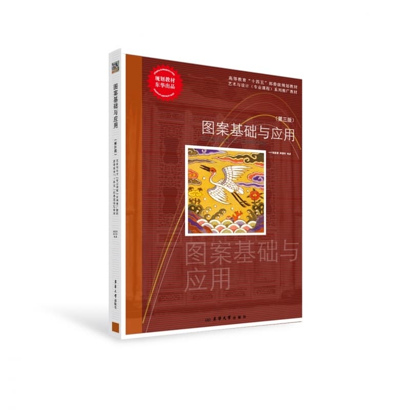 图案基础与应用