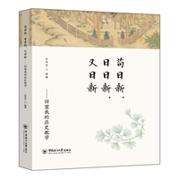 苟日新，日日新，又日新—回望我的历史教学