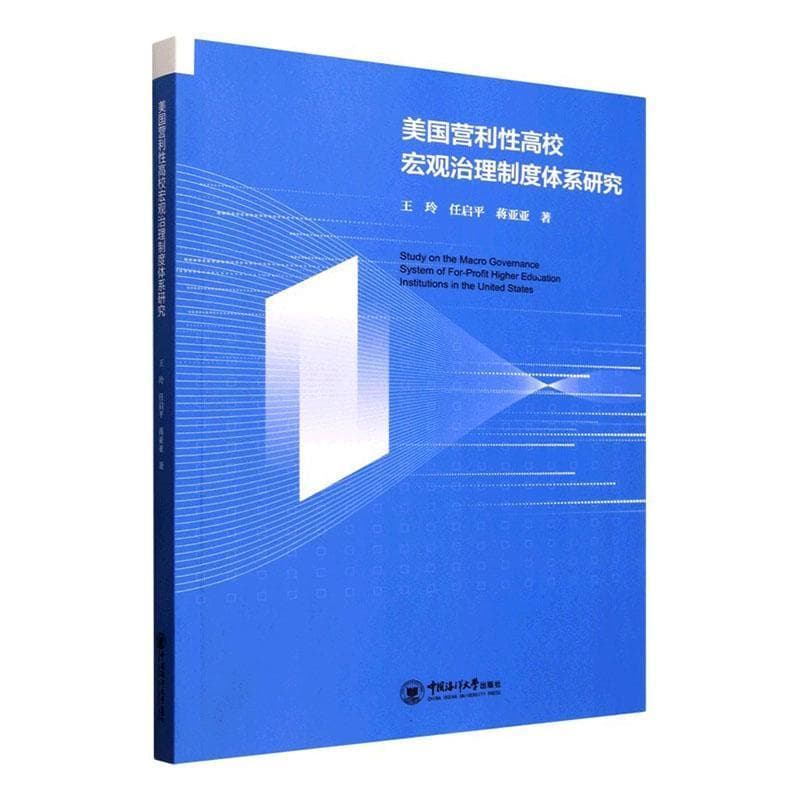 美国营利性高校宏观治理制度体系研究