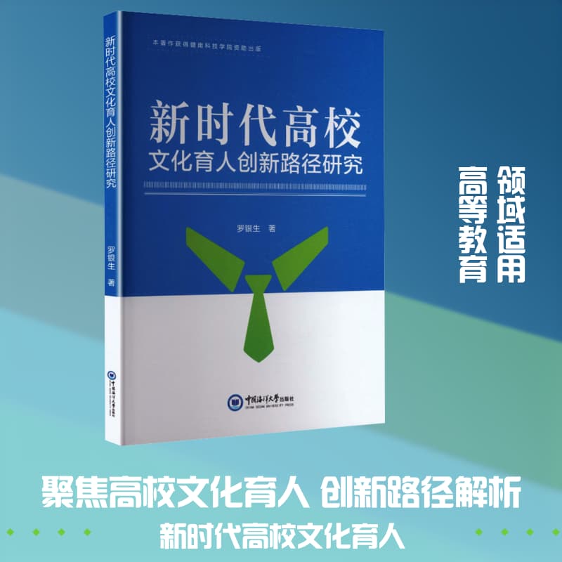 新时代高校文化育人创新路径研究