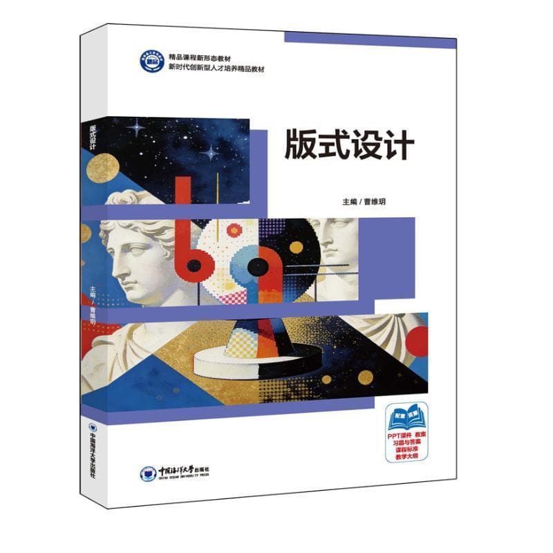 版式设计
