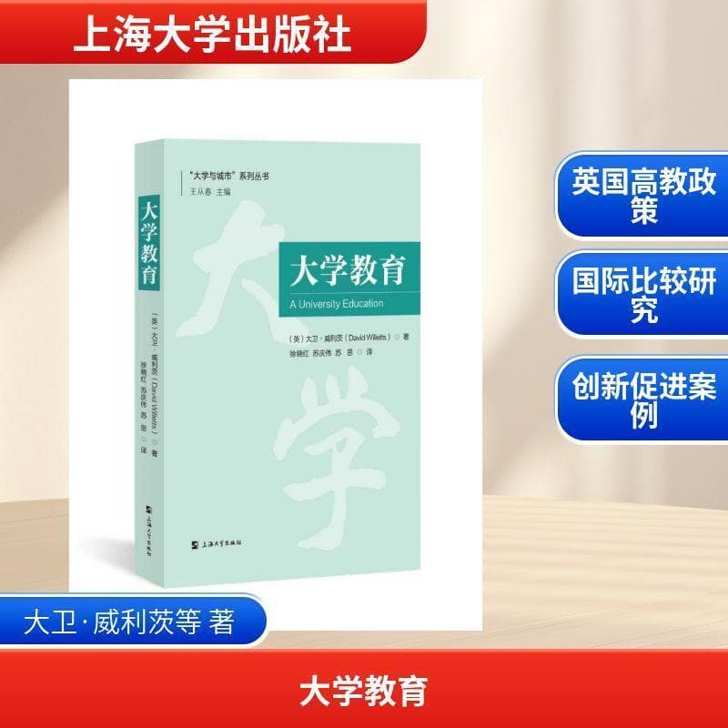 大学教育