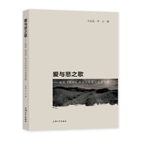 爱与悲之歌—歌剧《原野》的当代审美与表演诠释