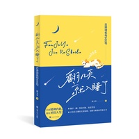 翻几页 就入睡了—古诗词名句600句: