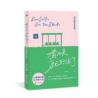 看几页 就到站了—古文名句600句: