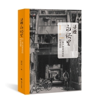 寻迹永裕里—一条卢湾老弄堂的时光追影: