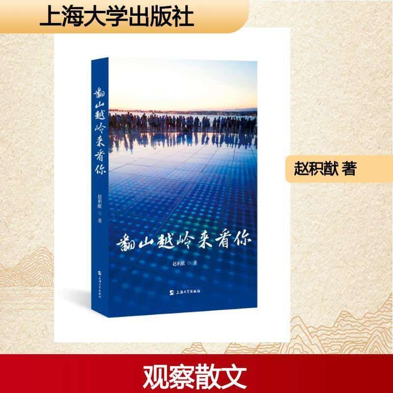翻山越岭来看你
