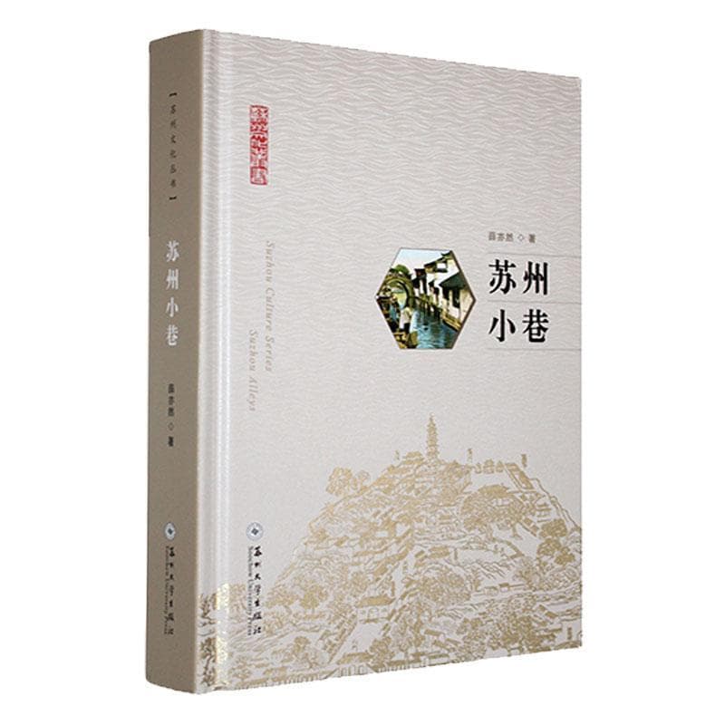 苏州小巷