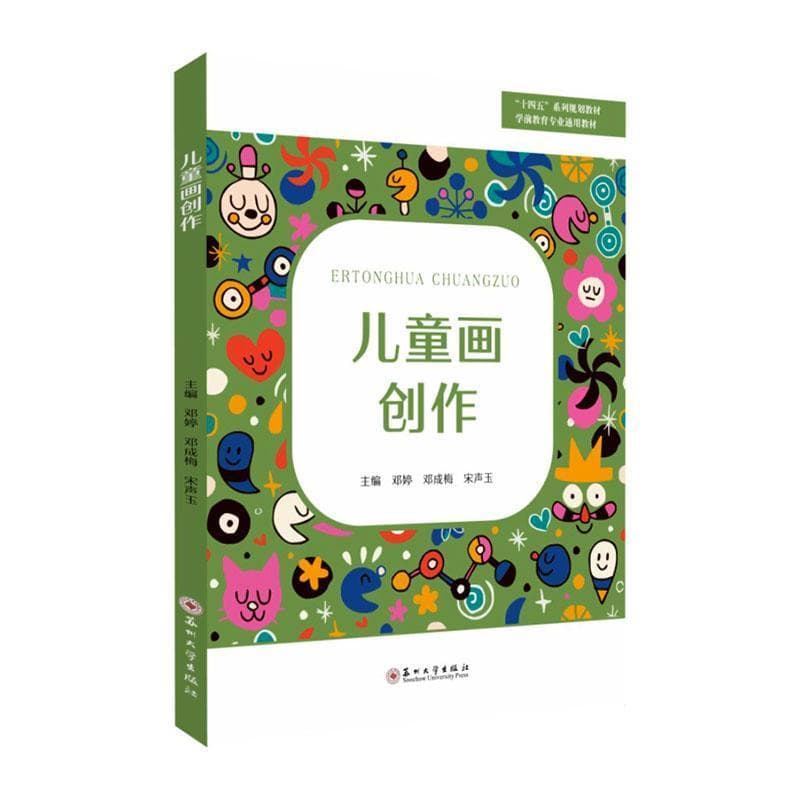 儿童画创作