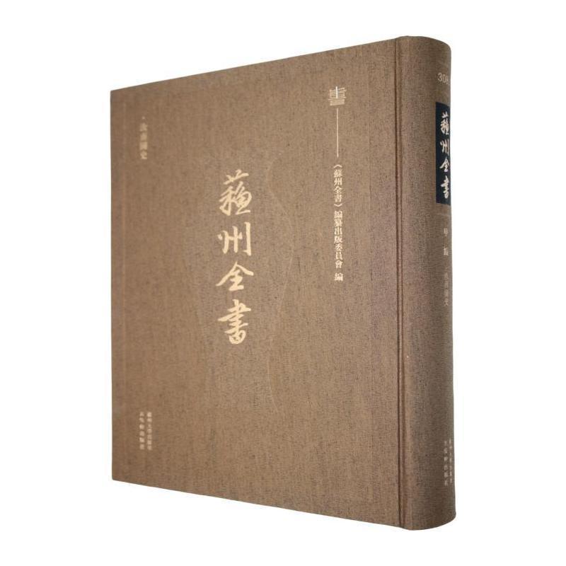 汝南圃史