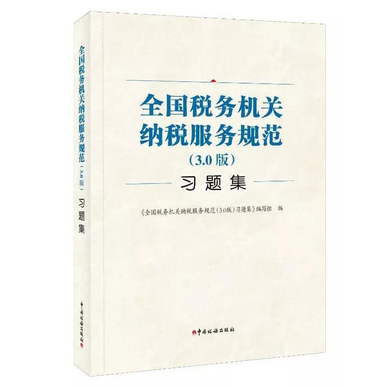 善作善成—2020-2021年税务系统离退休干部工作调研成果汇编(2020年卷)