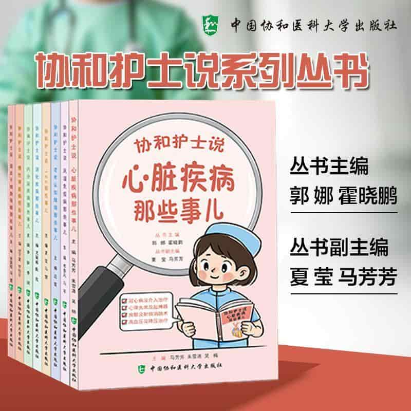 风湿免疫病那些事儿