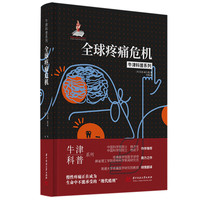 过度捕捞