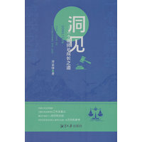 洞见—一个律师的成长之道