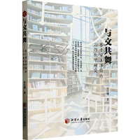 与文共舞—基于审美体验的习作教学研究