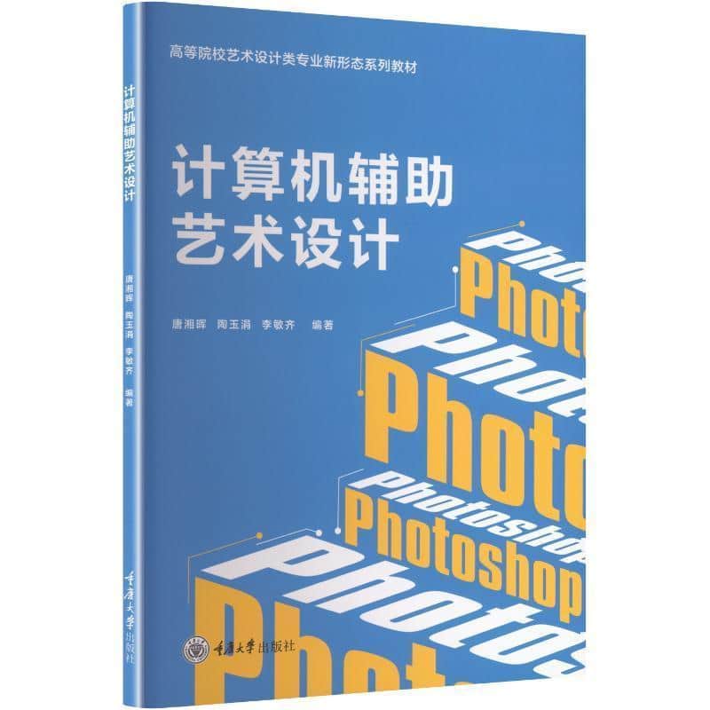 计算机辅助艺术设计
