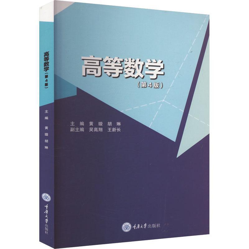高等数学