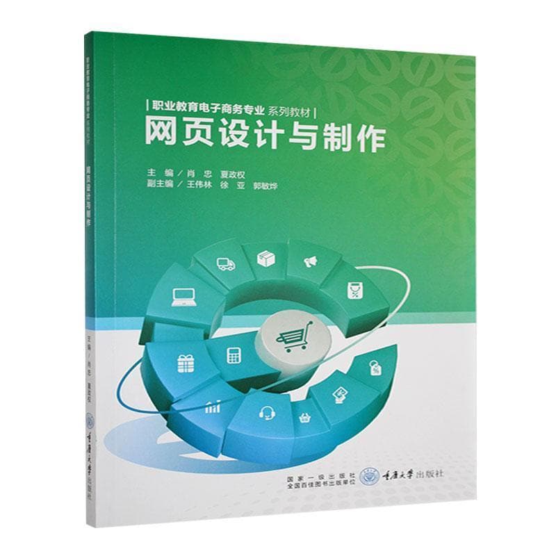 网页设计与制作